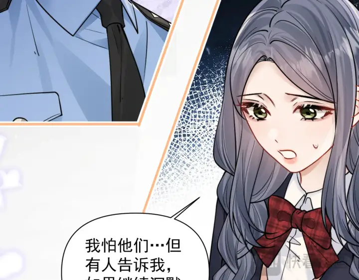 《你听得见》第93话 证词图17