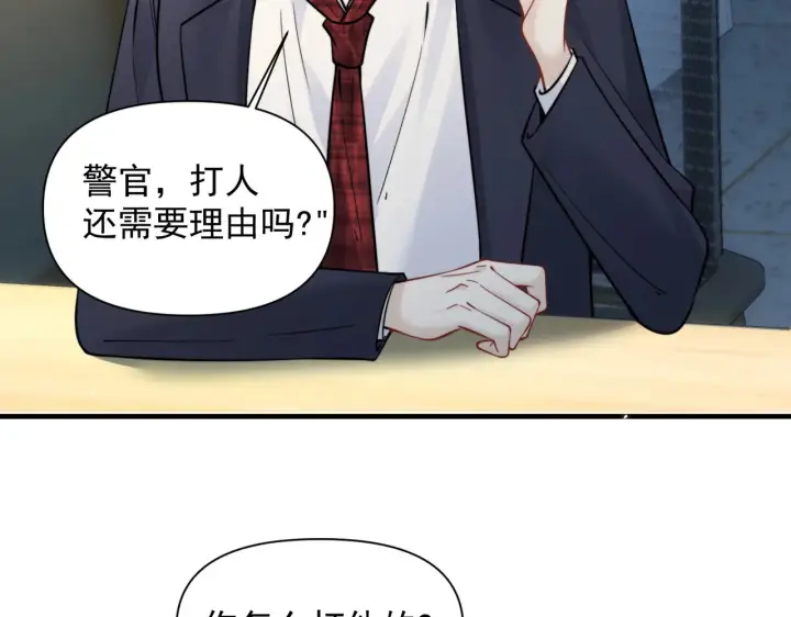 《你听得见》第93话 证词图22