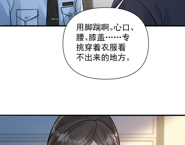 《你听得见》第93话 证词图24