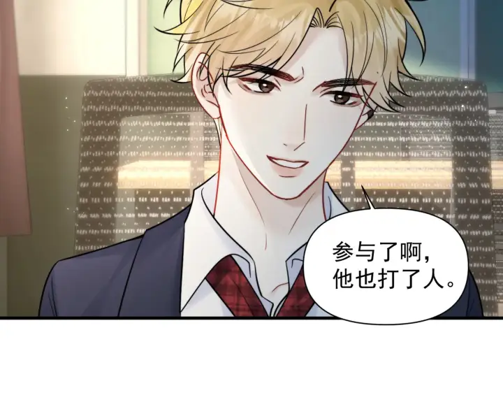 《你听得见》第93话 证词图26