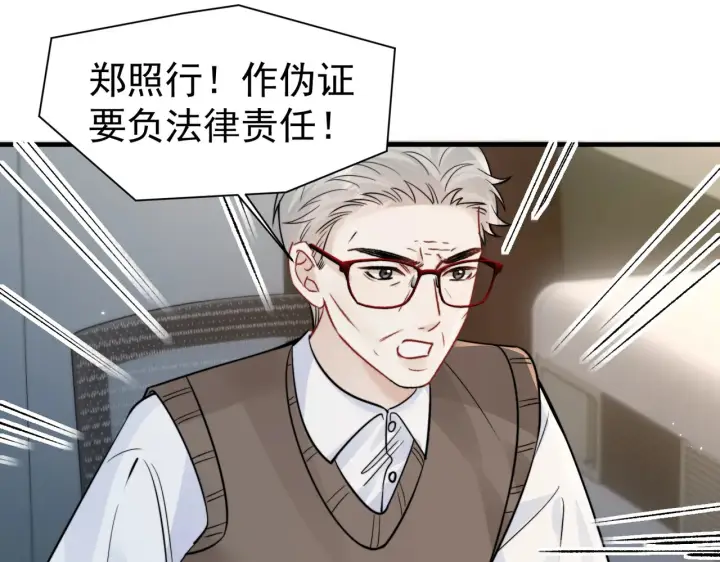 《你听得见》第93话 证词图27