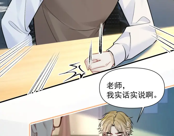 《你听得见》第93话 证词图28