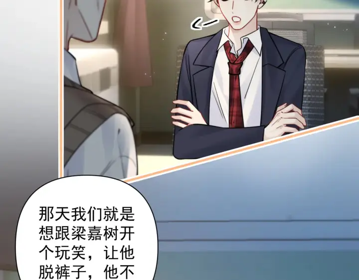 《你听得见》第93话 证词图29