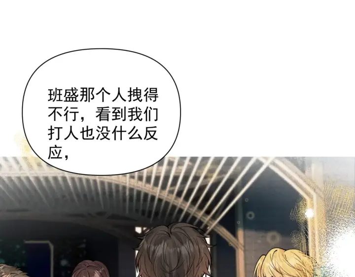 《你听得见》第93话 证词图33