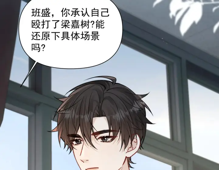 《你听得见》第93话 证词图43