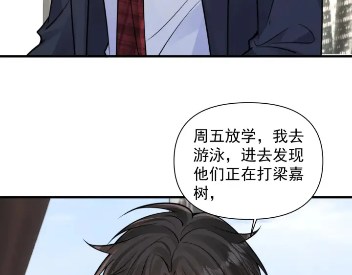 《你听得见》第93话 证词图45