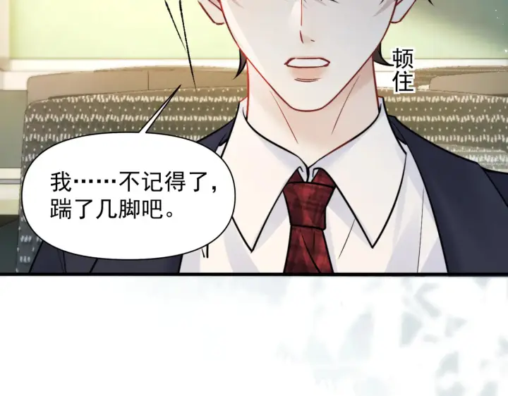 《你听得见》第93话 证词图52