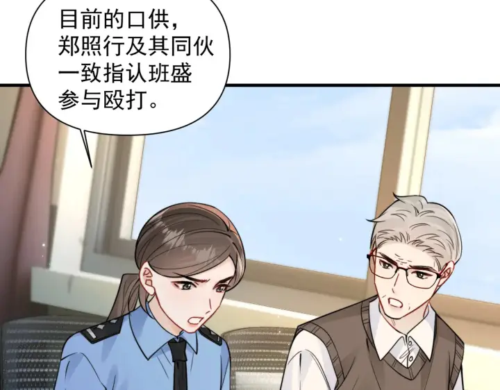 《你听得见》第93话 证词图54