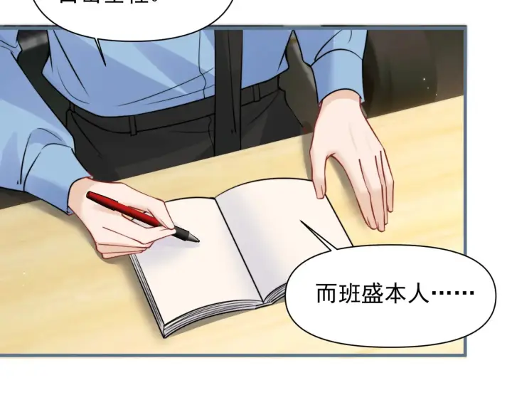 《你听得见》第93话 证词图56