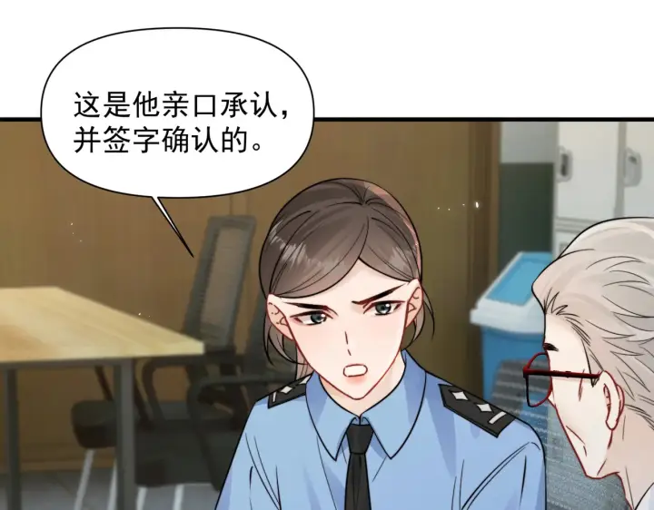 《你听得见》第93话 证词图57