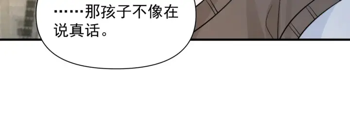 《你听得见》第93话 证词图60
