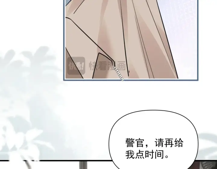 《你听得见》第93话 证词图62