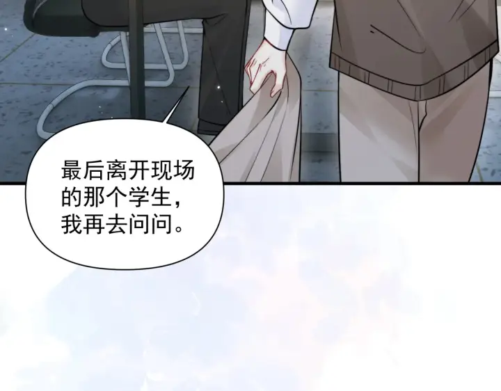 《你听得见》第93话 证词图64