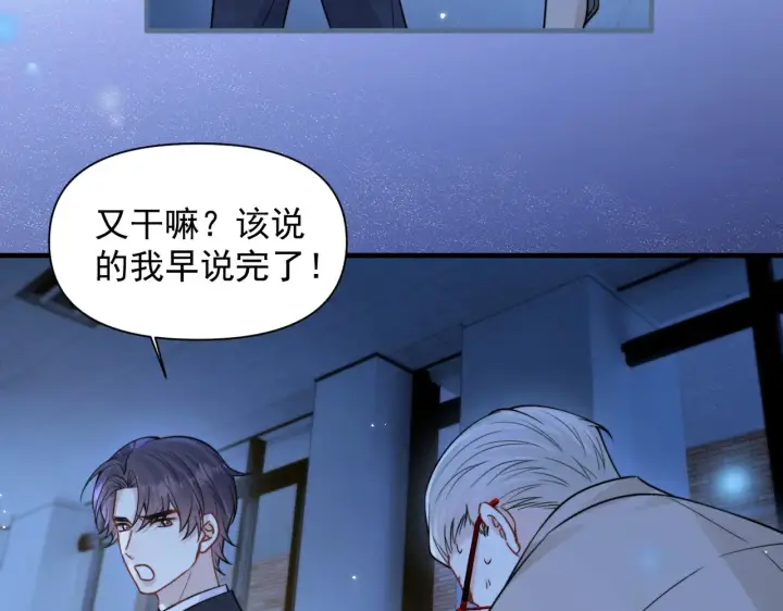 《你听得见》第93话 证词图67