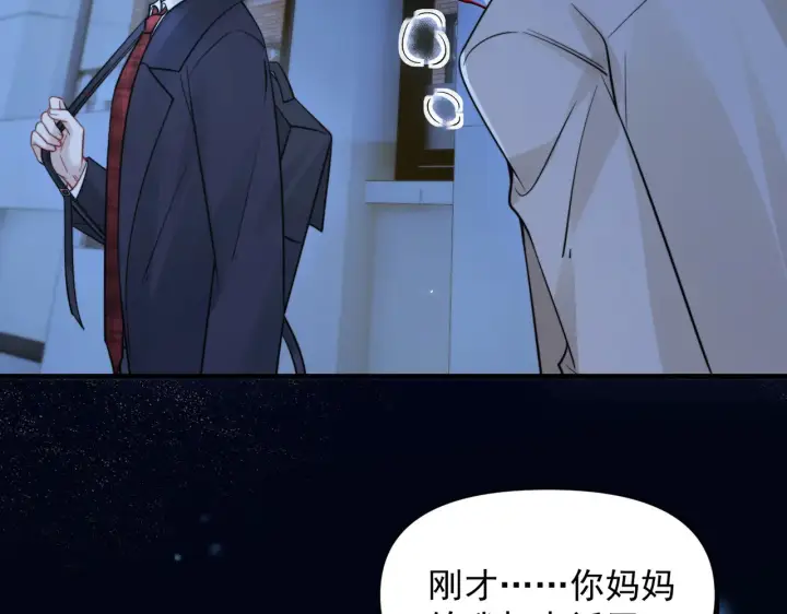 《你听得见》第93话 证词图68