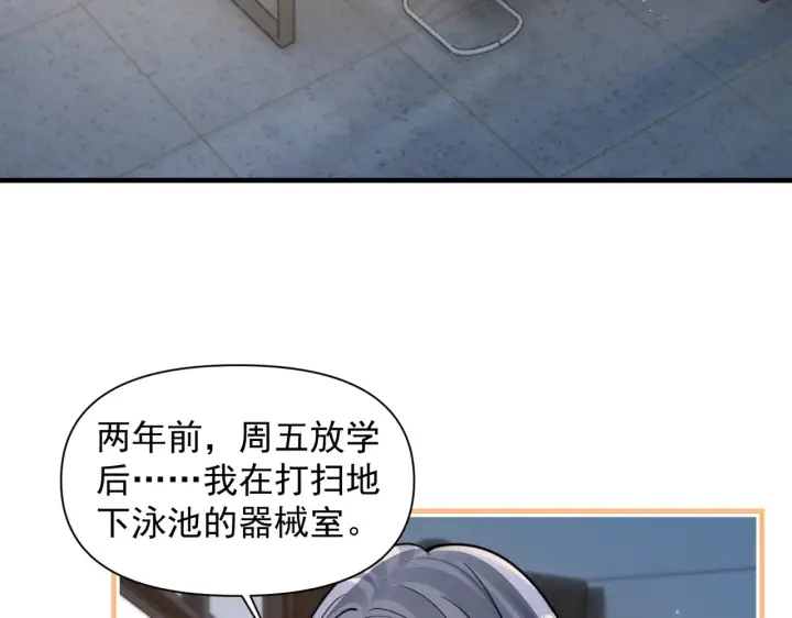 《你听得见》第93话 证词图7