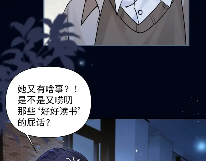 《你听得见》第93话 证词图70