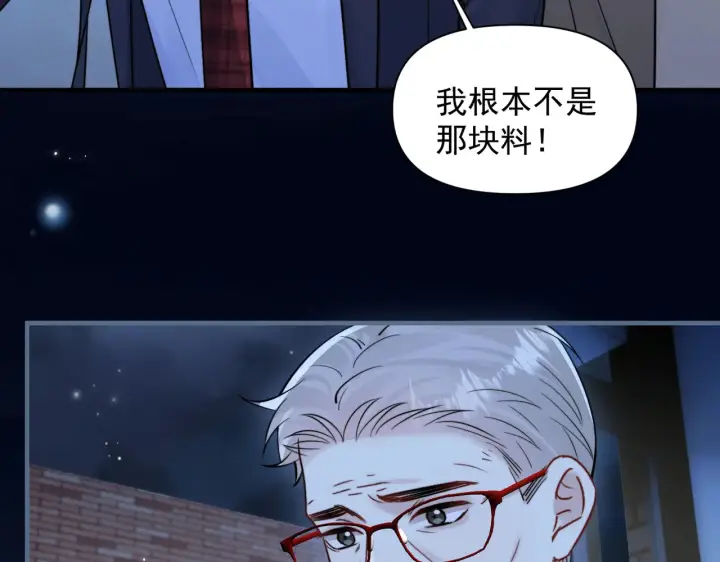 《你听得见》第93话 证词图72