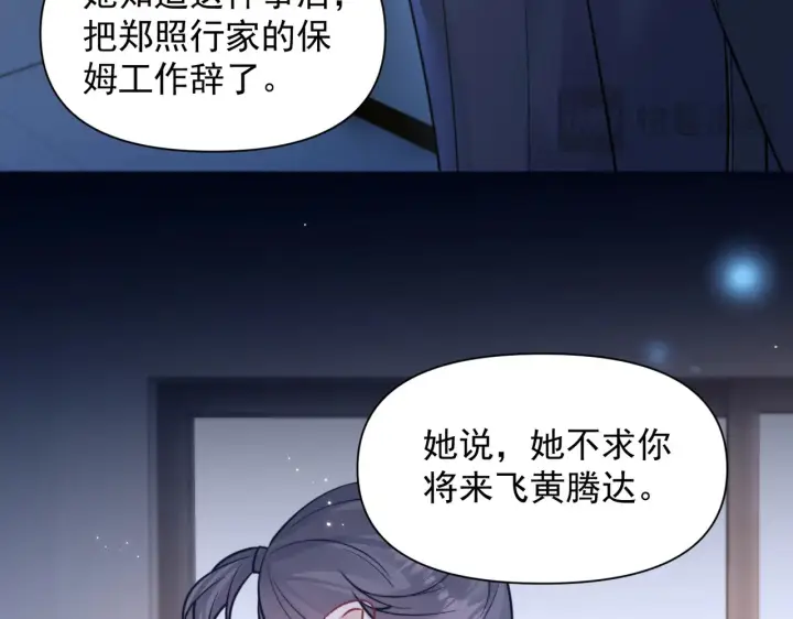《你听得见》第93话 证词图77