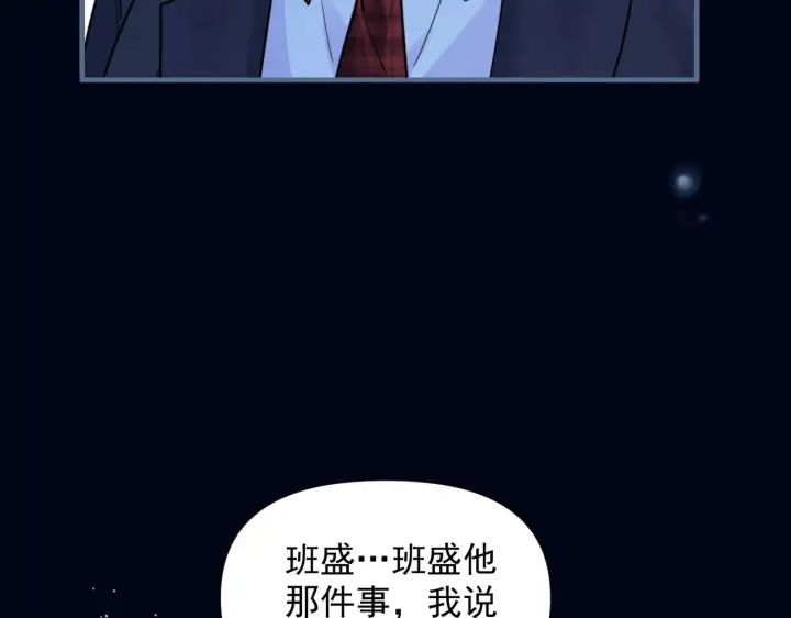 《你听得见》第93话 证词图82