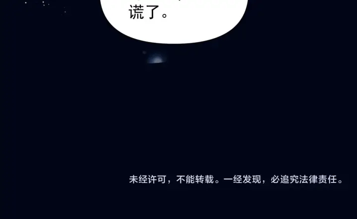 《你听得见》第93话 证词图83