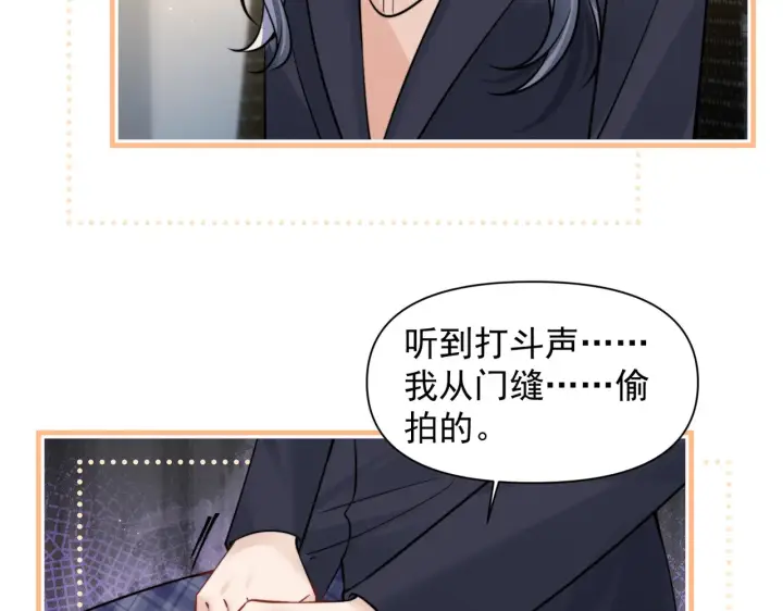 《你听得见》第93话 证词图9