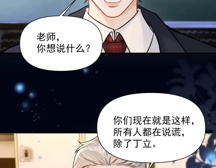 《你听得见》第94话 拘役图10