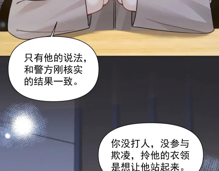 《你听得见》第94话 拘役图12