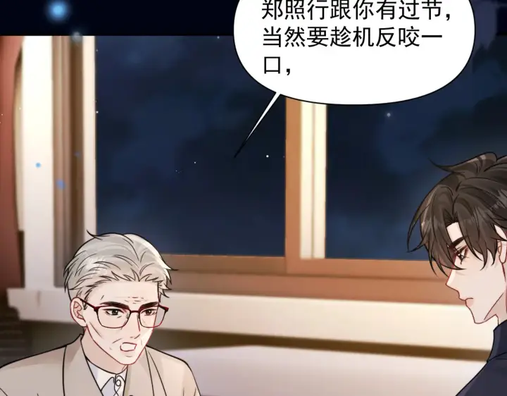 《你听得见》第94话 拘役图23