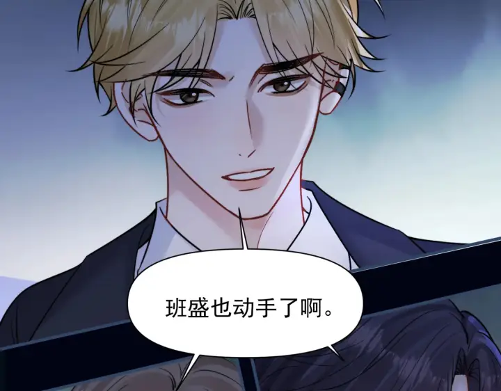 《你听得见》第94话 拘役图25