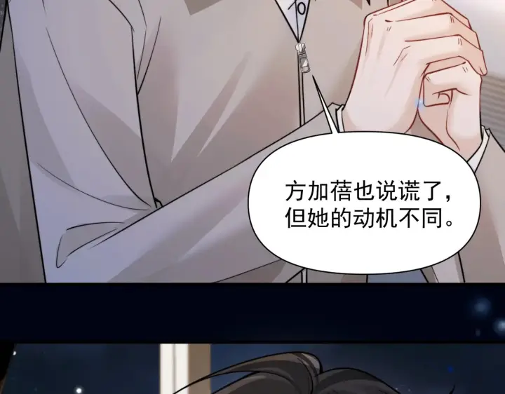 《你听得见》第94话 拘役图28