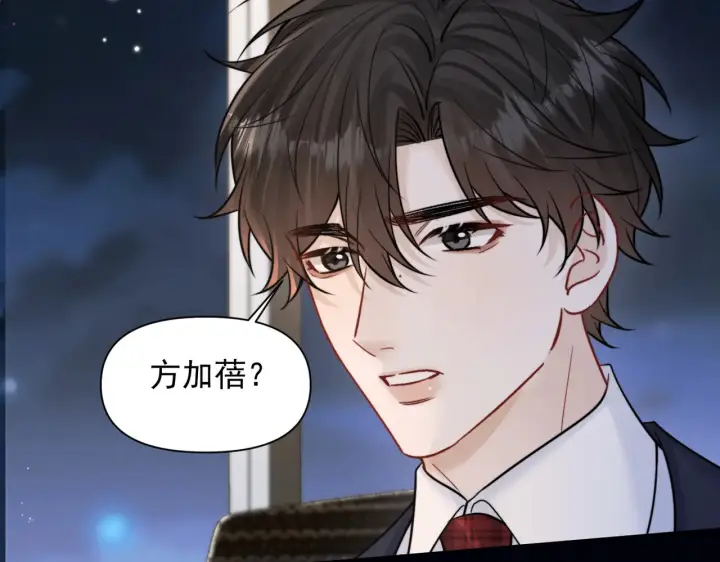 《你听得见》第94话 拘役图29