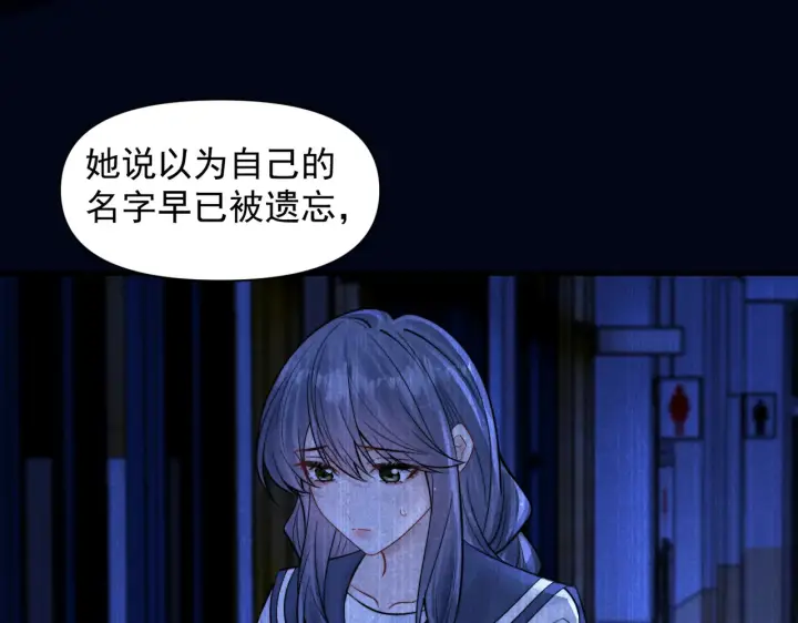《你听得见》第94话 拘役图33