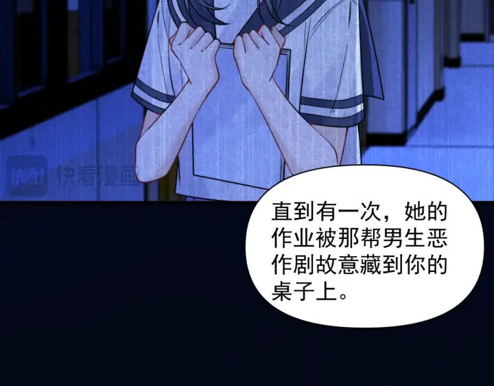 《你听得见》第94话 拘役图34
