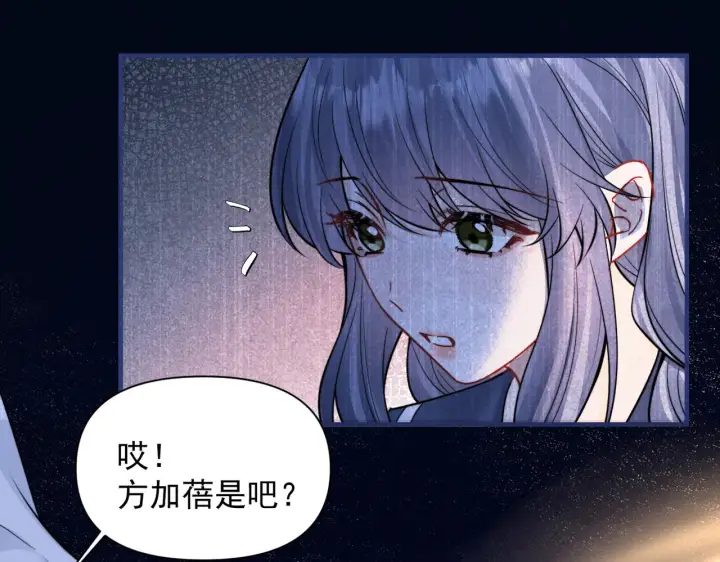 《你听得见》第94话 拘役图35