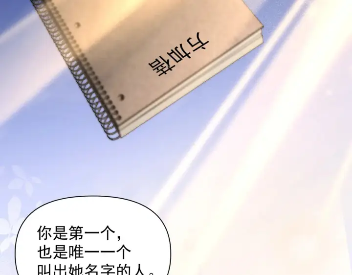 《你听得见》第94话 拘役图37