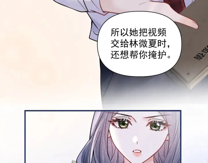 《你听得见》第94话 拘役图40
