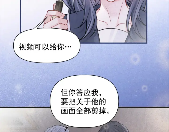 《你听得见》第94话 拘役图41