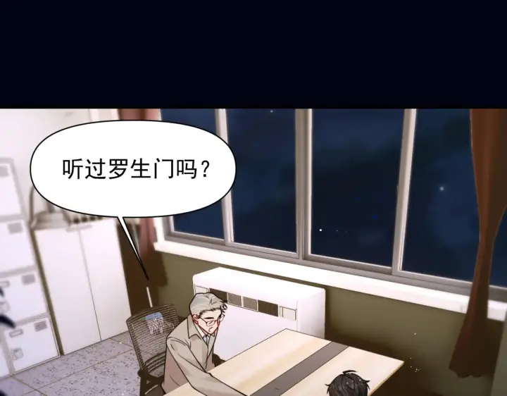 《你听得见》第94话 拘役图5