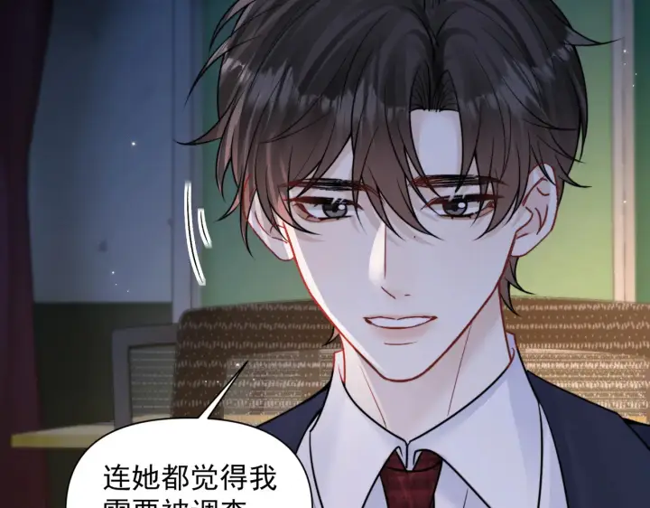 《你听得见》第94话 拘役图50