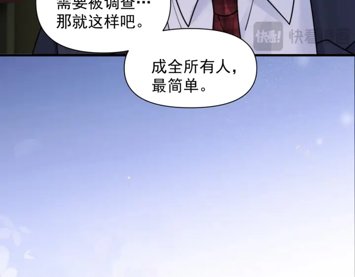 《你听得见》第94话 拘役图51