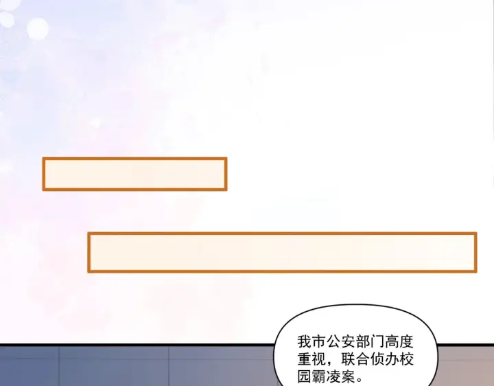《你听得见》第94话 拘役图52