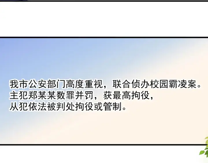 《你听得见》第94话 拘役图54