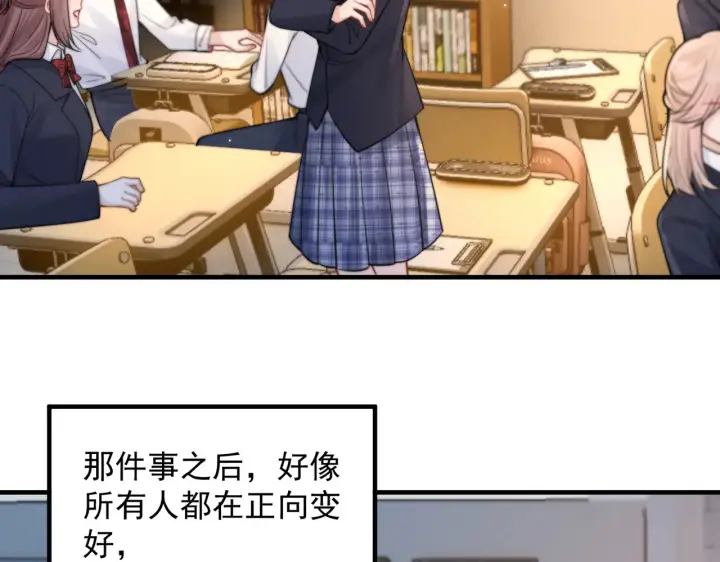 《你听得见》第94话 拘役图62