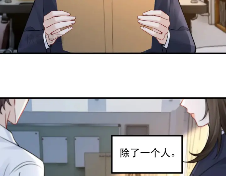 《你听得见》第94话 拘役图64