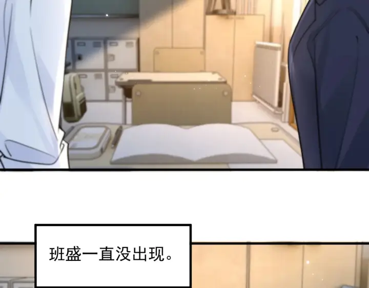 《你听得见》第94话 拘役图65