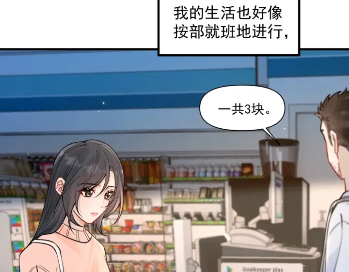 《你听得见》第94话 拘役图67