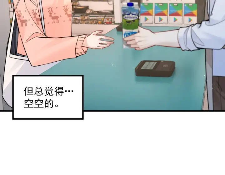 《你听得见》第94话 拘役图68