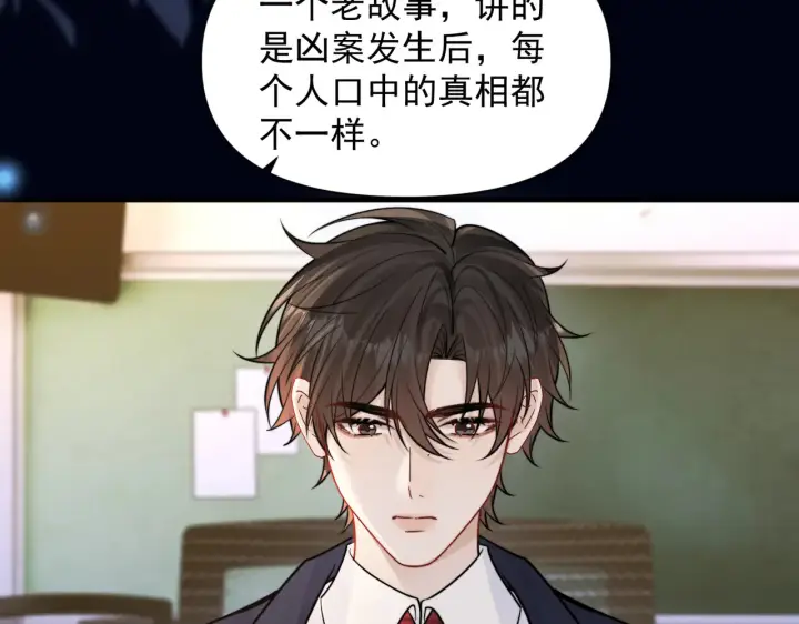 《你听得见》第94话 拘役图7
