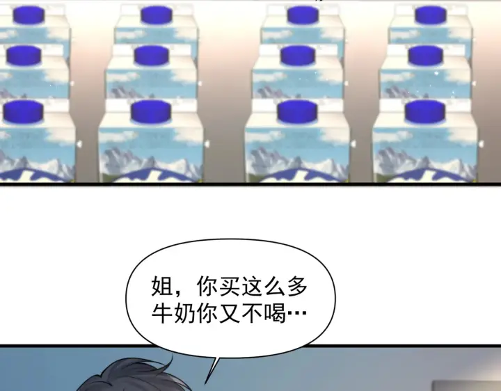 《你听得见》第94话 拘役图70